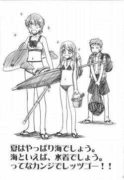 Page 2 of Natsu wa Mizugi de Pon!