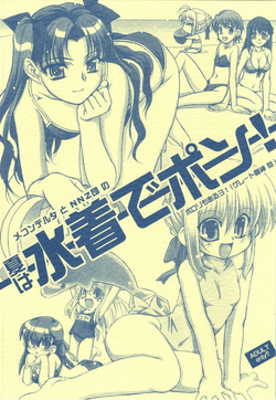 Download Natsu wa Mizugi de Pon!