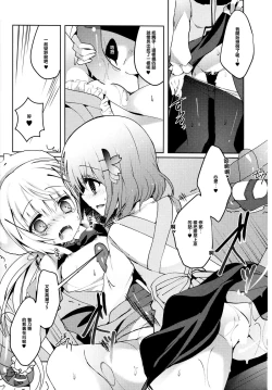 Page 10 of Gochuumon wa Mahou Shoujo desu