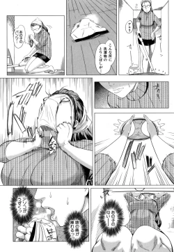 Page 10 of Kaasan no Ijyou na Aijyou