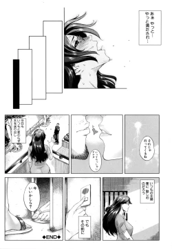 Page 119 of Kaasan no Ijyou na Aijyou