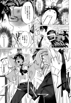 Page 50 of Kaasan no Ijyou na Aijyou