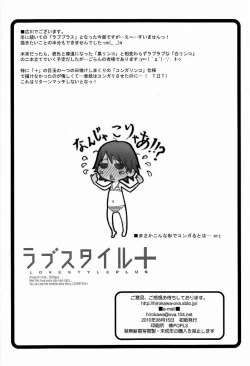 Page 21 of Love Style+