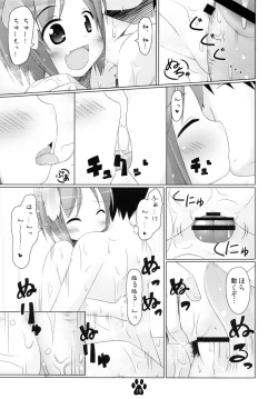 Page 19 of Meiko to Nurunuru Ofuro Asobi