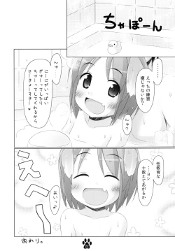 Page 22 of Meiko to Nurunuru Ofuro Asobi