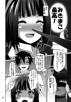Page 32 of MikiMako Netsubyou