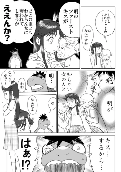 Page 13 of Mousou Meisaku Kuradashi Gekijou "Nankite"