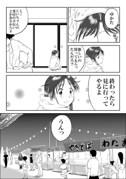 Page 17 of Mousou Meisaku Kuradashi Gekijou "Nankite"