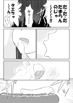 Page 33 of Mousou Meisaku Kuradashi Gekijou "Nankite"