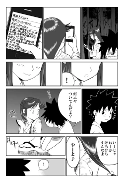 Page 37 of Mousou Meisaku Kuradashi Gekijou "Nankite"