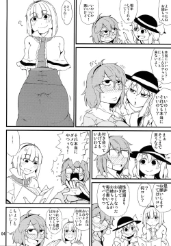 Page 3 of Chitei no Rakuen