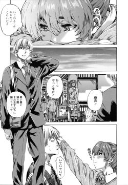 Page 114 of Toshiue Kanojo