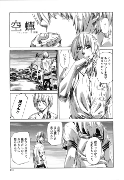 Page 130 of Toshiue Kanojo