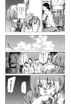 Page 133 of Toshiue Kanojo