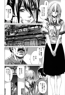 Page 151 of Toshiue Kanojo