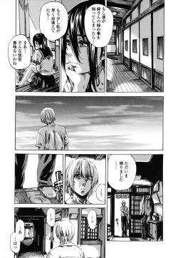 Page 152 of Toshiue Kanojo