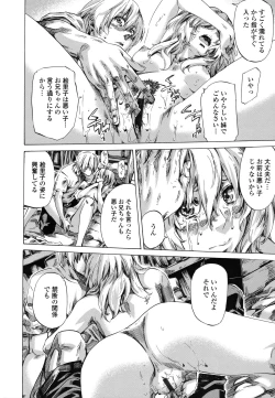 Page 161 of Toshiue Kanojo