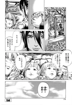 Page 169 of Toshiue Kanojo