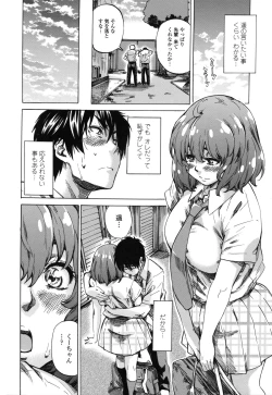Page 33 of Toshiue Kanojo