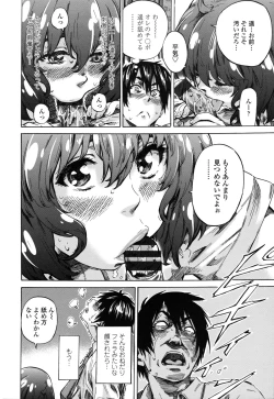 Page 37 of Toshiue Kanojo