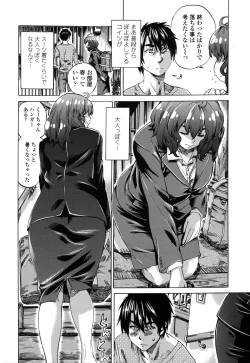 Page 71 of Toshiue Kanojo