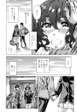 Page 93 of Toshiue Kanojo