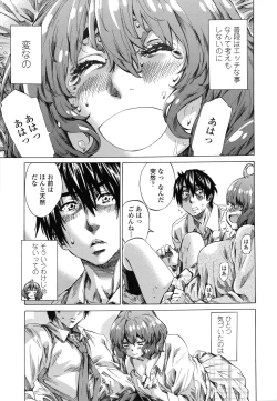 Page 98 of Toshiue Kanojo