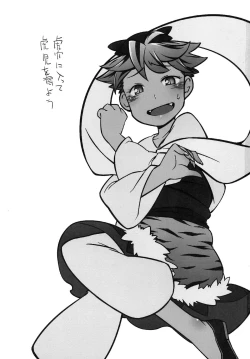 Page 2 of Koketsu ni Irite Koji o Eyou