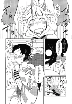 Page 5 of Koketsu ni Irite Koji o Eyou