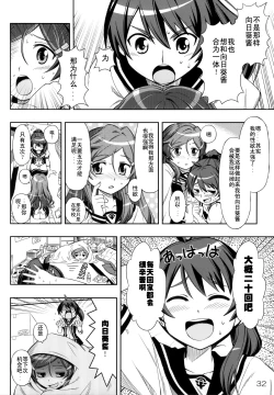 Page 30 of AkaRei☆Operation
