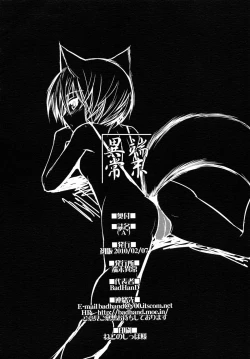 Page 2 of Toriaezu Rakugaki Toka Bon