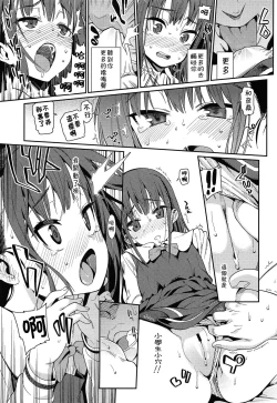 Page 15 of Osanazuma to Issho | 與年幼妻子的共同生活 Ch. 1