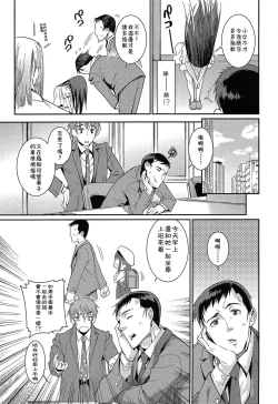 Page 3 of Osanazuma to Issho | 與年幼妻子的共同生活 Ch. 1