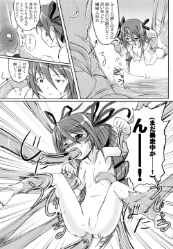 Page 13 of JinMa-Kyo