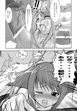 Page 21 of JinMa-Kyo