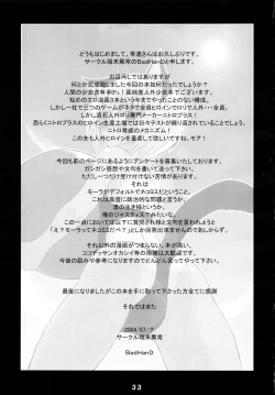 Page 33 of JinMa-Kyo