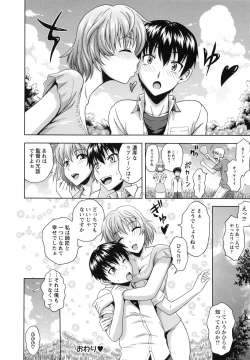 Page 115 of Mushaburi Onee-san