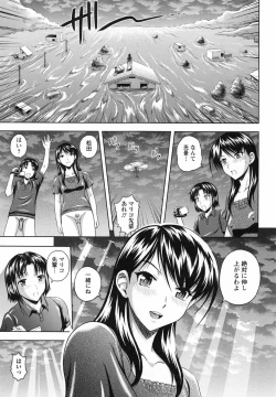 Page 137 of Mushaburi Onee-san