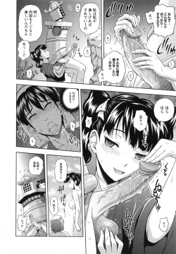 Page 148 of Mushaburi Onee-san