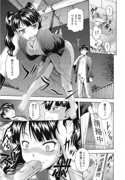 Page 151 of Mushaburi Onee-san