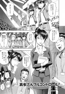 Page 165 of Mushaburi Onee-san