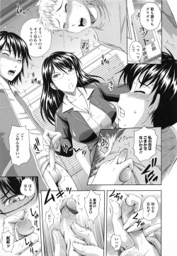 Page 167 of Mushaburi Onee-san