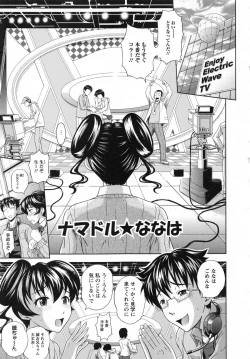 Page 49 of Mushaburi Onee-san