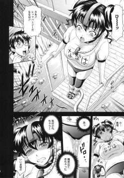 Page 76 of Mushaburi Onee-san