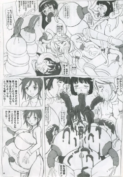 Page 47 of Iyashi no Megami e Sukui no Uta wo