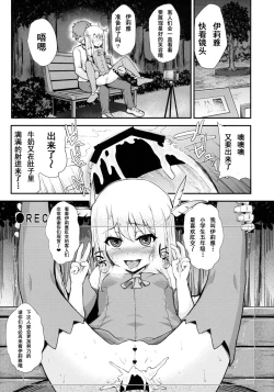 Page 26 of Illya Doll