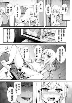 Page 27 of Illya Doll