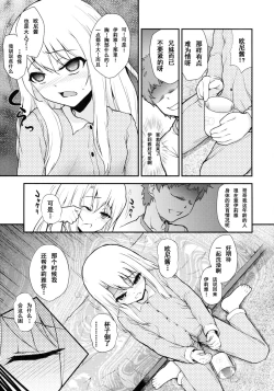 Page 6 of Illya Doll