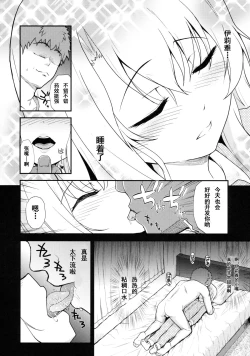Page 7 of Illya Doll