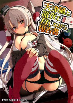 Download Amatsukaze to Tetsuya de H shinagara Houkokusho